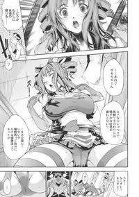 [Kuusou] New! Type ♥ [Digital]