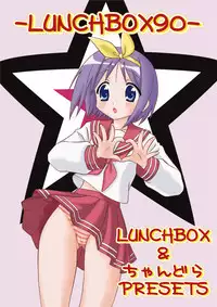 (C73) [Chandora & LUNCH BOX (Makunouchi Isami)] Ganbaccha Yacchaccha (Lucky Star)