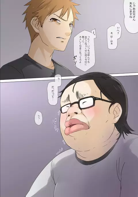 Otōto no kanojo ga kimōta-suki no bitchidatta kudan