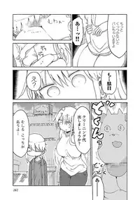 [Cool Kyou Shinja] Chichichichi 1