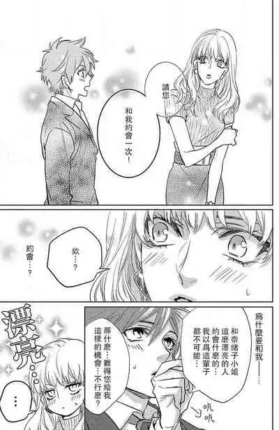 [Aiba Kyoko] koisuru lingerie | 恋爱的内衣 [Chinese] [莉赛特汉化组]