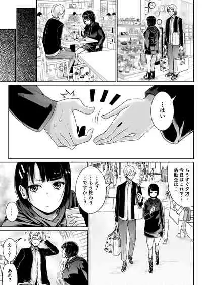 Papakatsu Joshi ni Shasei Kanri sareta Ano Hi kara... Ch. 1