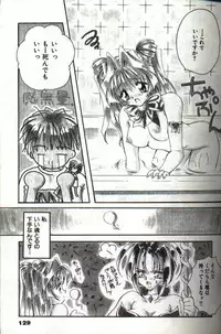 [Hayasaka Natsuki] Amai Sasayaki