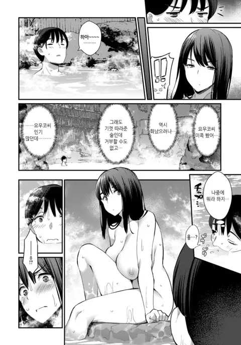 Sugao no Hikami-san | 민낯의 히카미씨