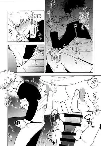 (C95) [Fuzai no Yamada (Yumoto)] Time Bomber (Boku no Hero Academia)