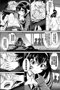 [Miyabi] Koi wa Moumoku (COMIC BAVEL 2015-12) [Chinese] [空気系☆漢化]