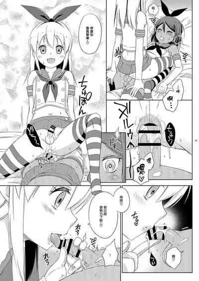 Off-Pako Josou Cos Homo Sex no Aite ga Oshiego datta Ken