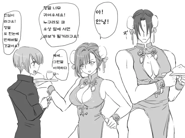 Seitenkango. Shinyuu to Ch. 6-11