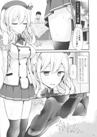 (C91) [Usotsukiya (Oouso)] Kashima de Ashikoki 48-te (Kantai Collection -KanColle-)