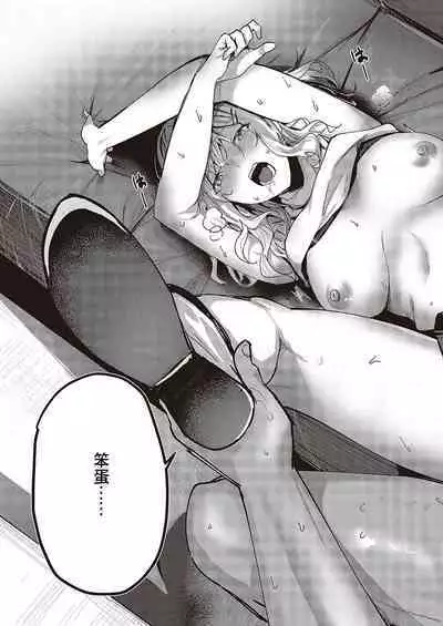 Mikakunin no Kanjou - Unconfirmed Emotion