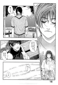 [Kotobuki Kazuki] Lust