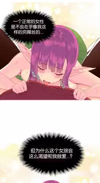 [Rozer] A World that I Rule | 我统治的世界 Ch.1-31 [Chinese]