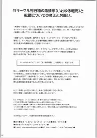 (C65) [Otaku Beam (Kuro, Sendaman)] Five O'Clock PM