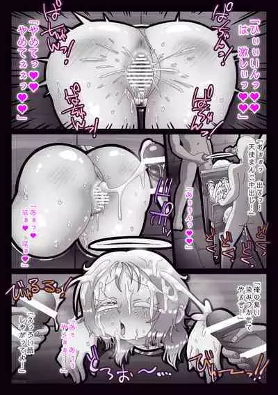 [Kirikizu Kou] Akuma nanka ni Makenai! Datte Tenshi da mon!