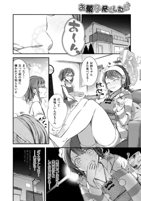 COMIC Shitsurakuten 2017-03