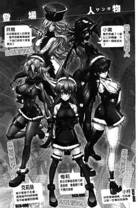 [Rakko] Kanojo wa Manatsu no Santa Claus [Chinese]