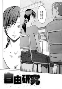 [Clone Ningen] Yomeho to Tsumaho | Yome Hole & Tsuma Hole