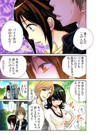 [Nishikawa Kouto] Hitozuma Uzuki Ch. 1-13 [Digital]