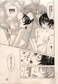 (C73) [Cappadocia (CJ Michalski, Usami Mio)] LOCK ON!! Setsunakyun (Gundam 00)