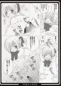 (CR34) [Takanaedoko (Takanae Kyourin)] Omorashi