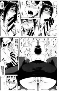 [Kai Hiroyuki] Chounyuusai [Chinese]