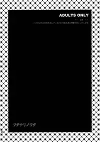 [Todd Special (Todd Oyamada)] Futanari no Uta (NieR RepliCant)