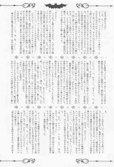 Onaka Ippai, Kimi ga Hoshii!