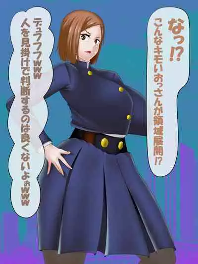 [Konnandakke] Saimin Jusoshi VS Jujutsu Kousen (Jujutsu Kaisen)