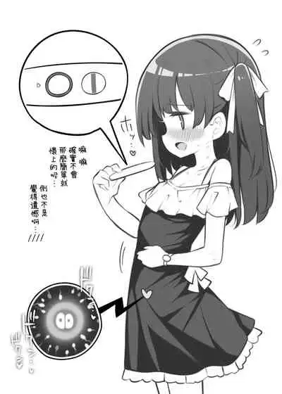 インピオとコンドーム