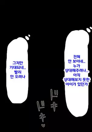 Beit ga Koshitsu de Ura Op Service Shiteiru Mankitsu