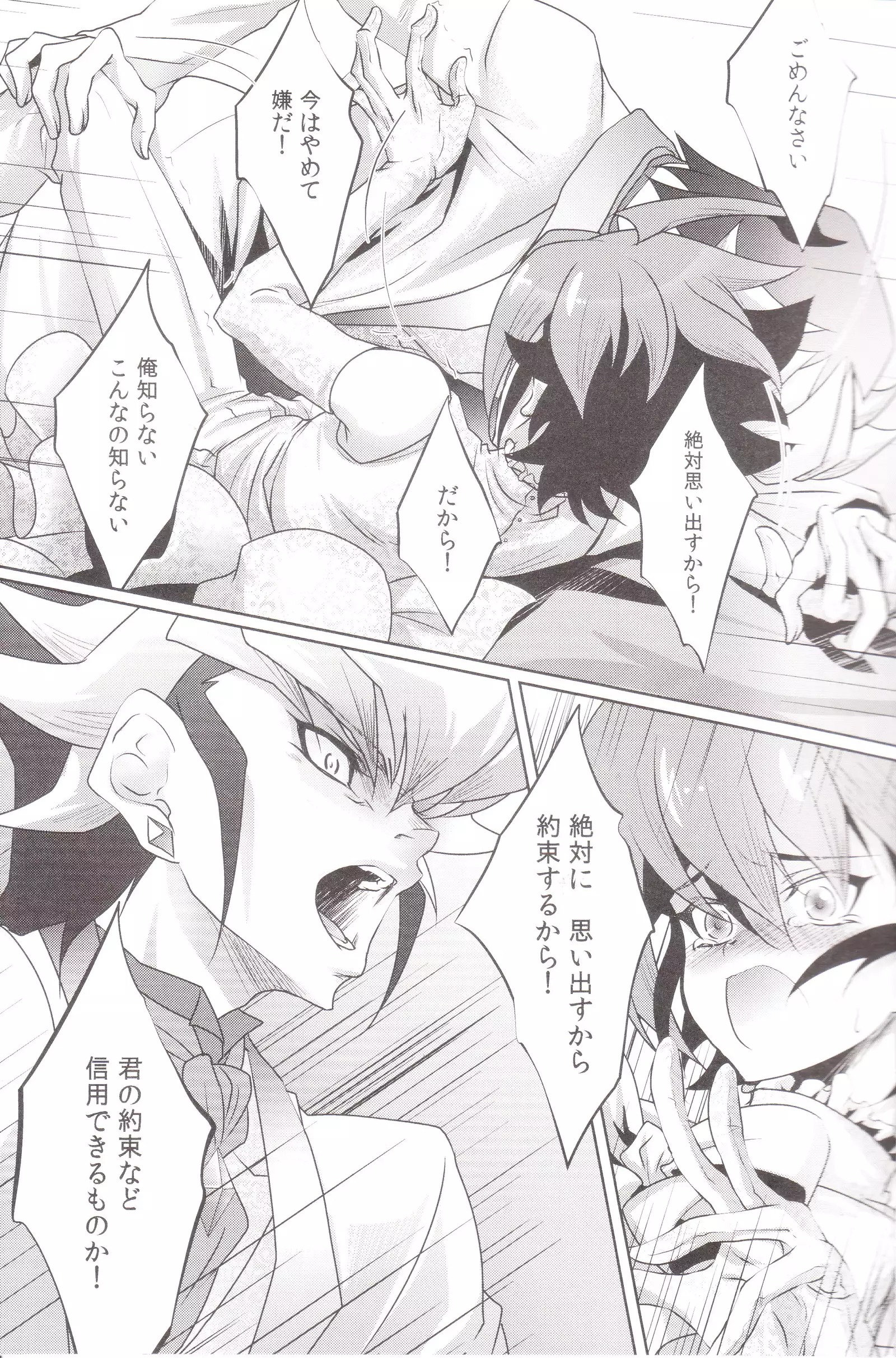 Shi ga Futari o Wakatsu made - Till death do us part