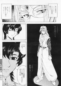 Comic Papipo 2004-11