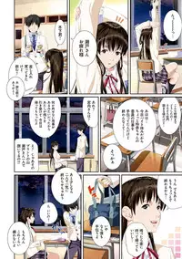 [SS-BRAIN] Koibito ja...nai. [Digital]