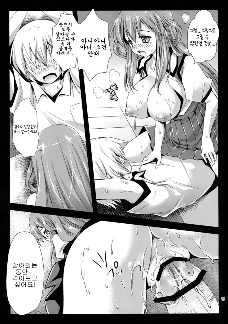 Kotori Hang Up!