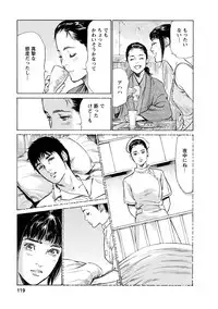 [Tomisawa Chinatsu, Hazuki Kaoru] My Pure Lady Vol.12