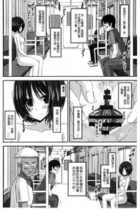 [Charu] Roshutsu Shoujo Yuugi Mishima Hikaru no Seiheki Chuu [Chinese]
