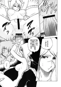 (C81) [Circle Taihei-Tengoku (Aratamaru)] NightHead+2 (Space Pirate Captain Herlock) [Digital]