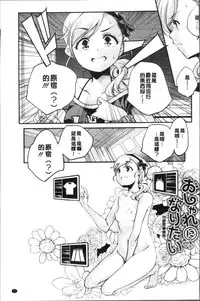 [Yamazaki Kazuma] Shoujogami [Chinese]