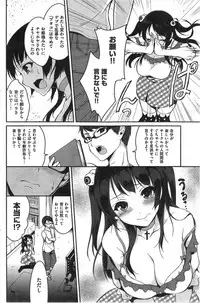 COMIC Kairakuten XTC Vol.4