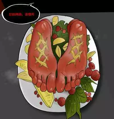 [Guro]午夜美食机