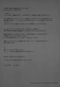 (Puniket 29) [SHINING (Shaian)] Ikazuchi wo Haramasete... (Kantai Collection -KanColle-)