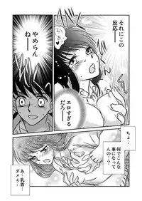 [Anthology] MoeStar BEAST Vol.3 [Digital]