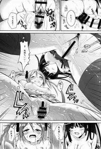 (C86) [TwinBox (Sousouman, Hanahanamaki)] Sex Friend (Black Bullet)