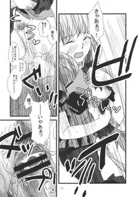(Kouroumu 4) [pinktips.info (kazuha)] Wasurerarenai Toaru Ichiya (Touhou Project)