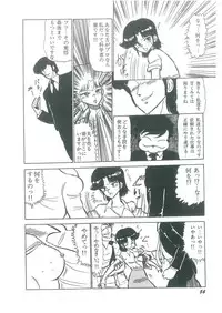 [Bangaichi Mitsugu] Osanasugiru Maihime