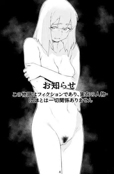 Otonano Omochiya Vol. 16