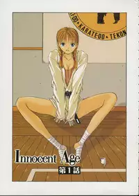 [Harazaki Takuma] Innocent Age 1