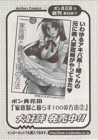 Action Pizazz 2009-04