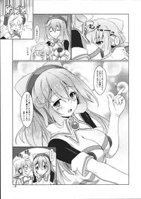 (Futaket 12) [Umaya (UMA)] 3-gou-chan to Asobo! (Hacka Doll)