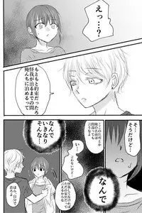 [Kowareta Omocha] Omocha wa Kowashite Asobu Mono - Matome Soushuuhen